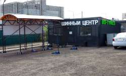 Шинный центр Кудрово