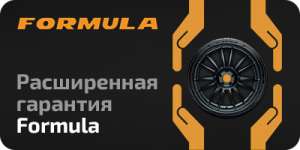 Расширенная гарантия на шины Formula